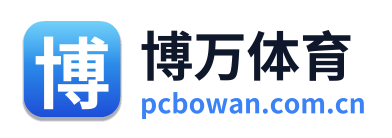 博万体育